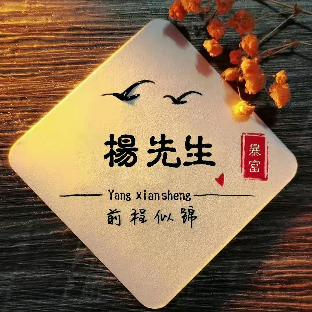 🐏洋洋🐏