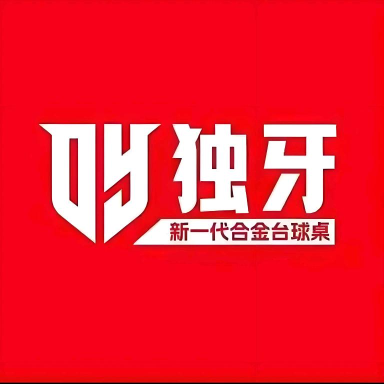 独牙台球俱乐部(星悦城店)官方号