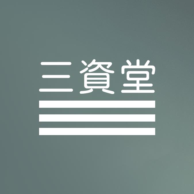 三资堂官方旗舰店@抖音