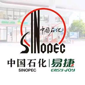 易捷便利店（许昌市新兴路加油站店）
