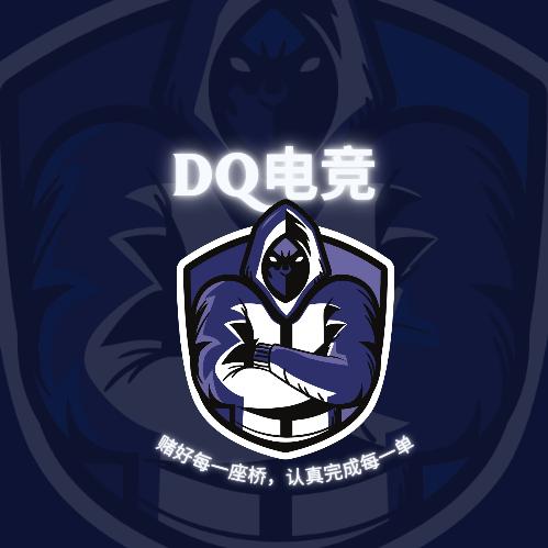 DQ电竞俱乐部
