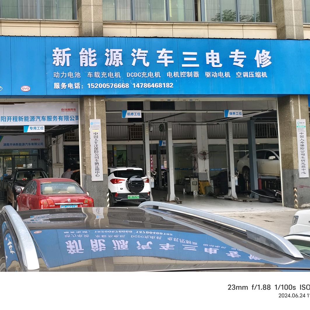 衡阳市蒸湘区仕达汽车服务中心