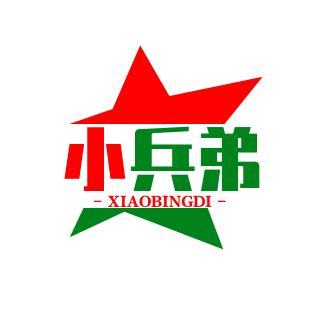 小兵弟盆景