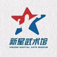 新星武术王教练
