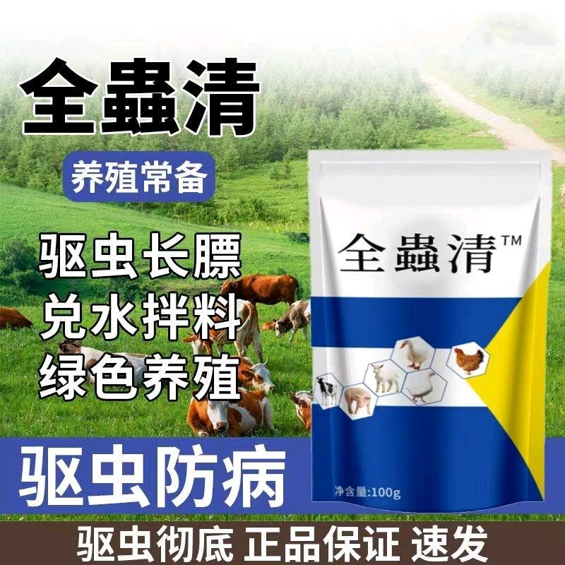 畜禽水产养殖保姆