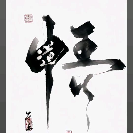 背上匣中三尺剑，为天且示不平人.