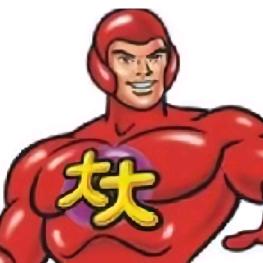 大大超人