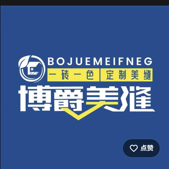 台州市靓鲨美缝施工团队