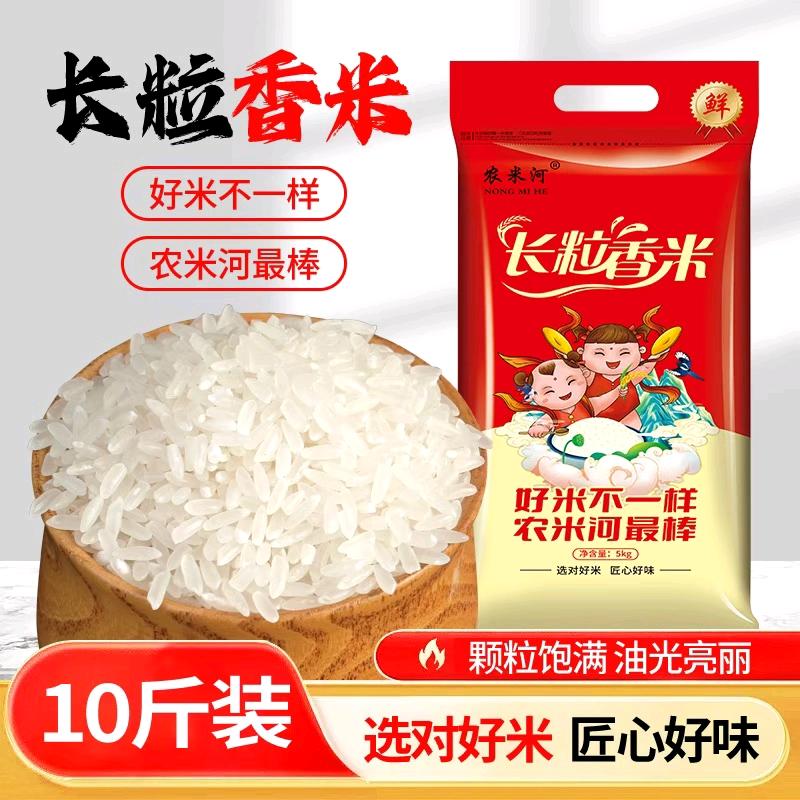 东北大米～农米河