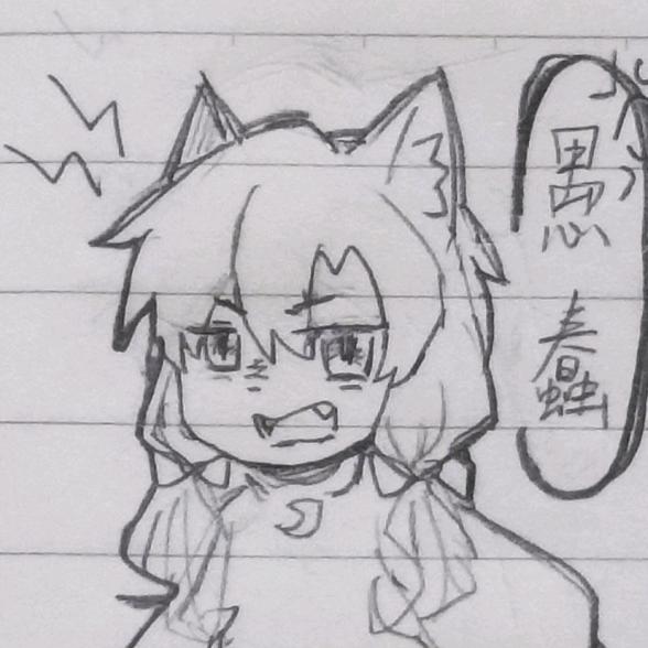 梭梭林喵🎶