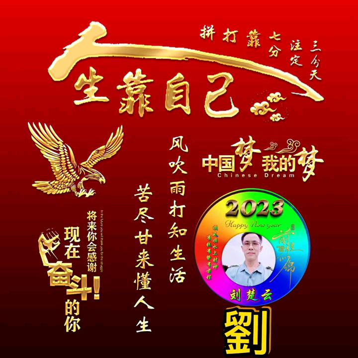 笃行人