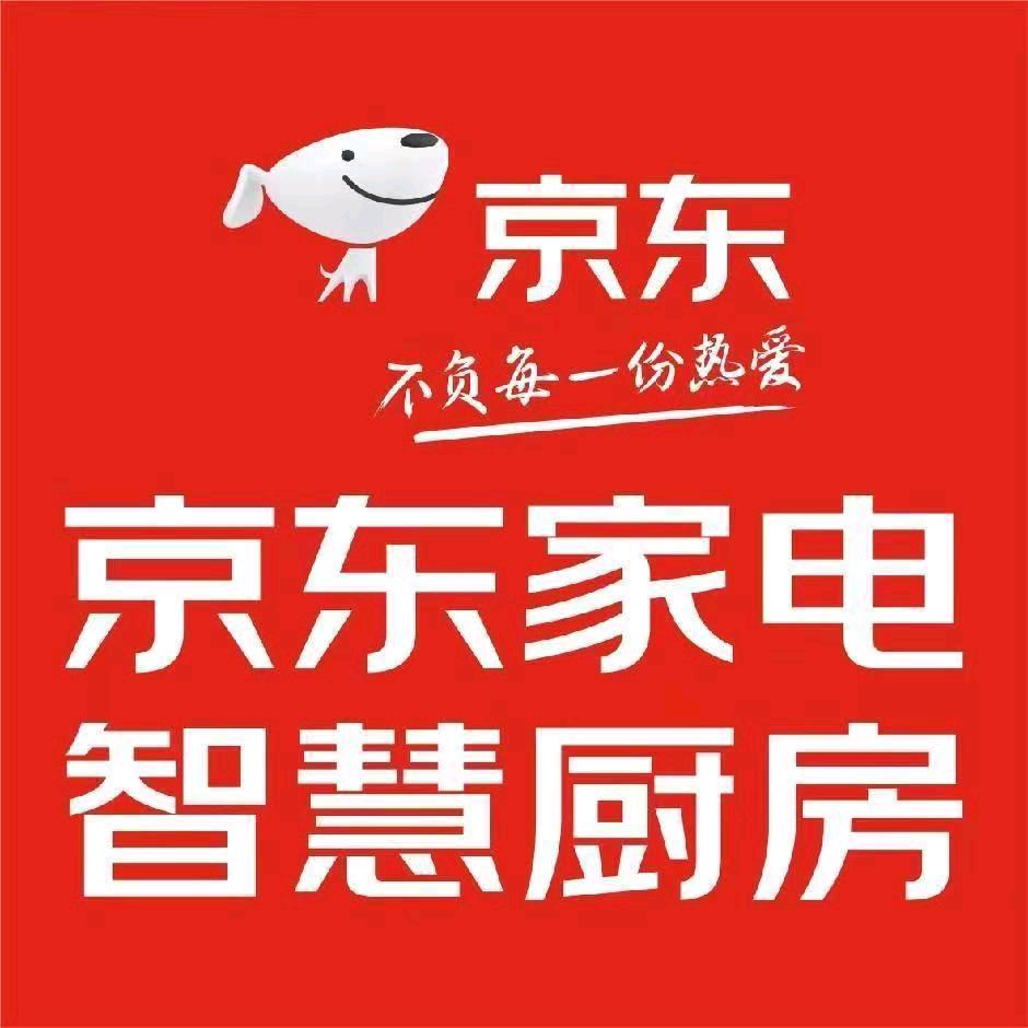 京东家电 智慧厨房