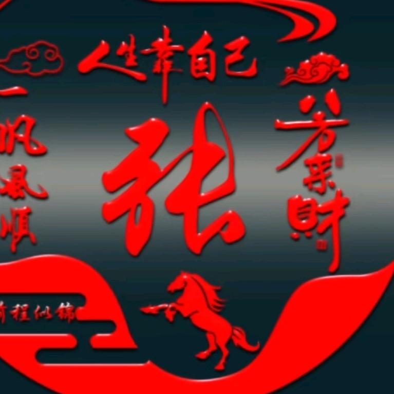 往事随风