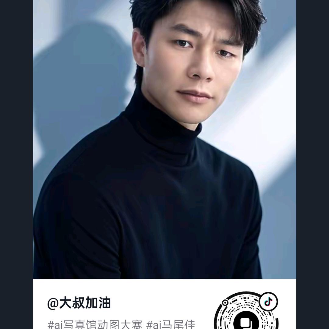 大叔加油