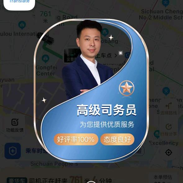 豪华车司务员彬哥