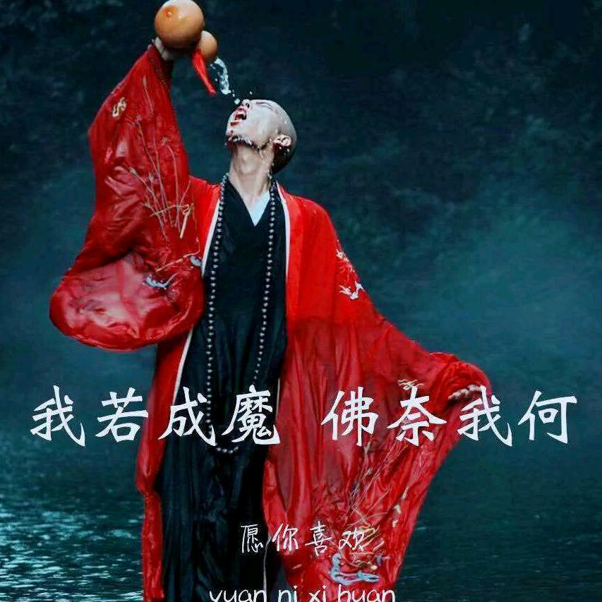 不系乾坤系流年