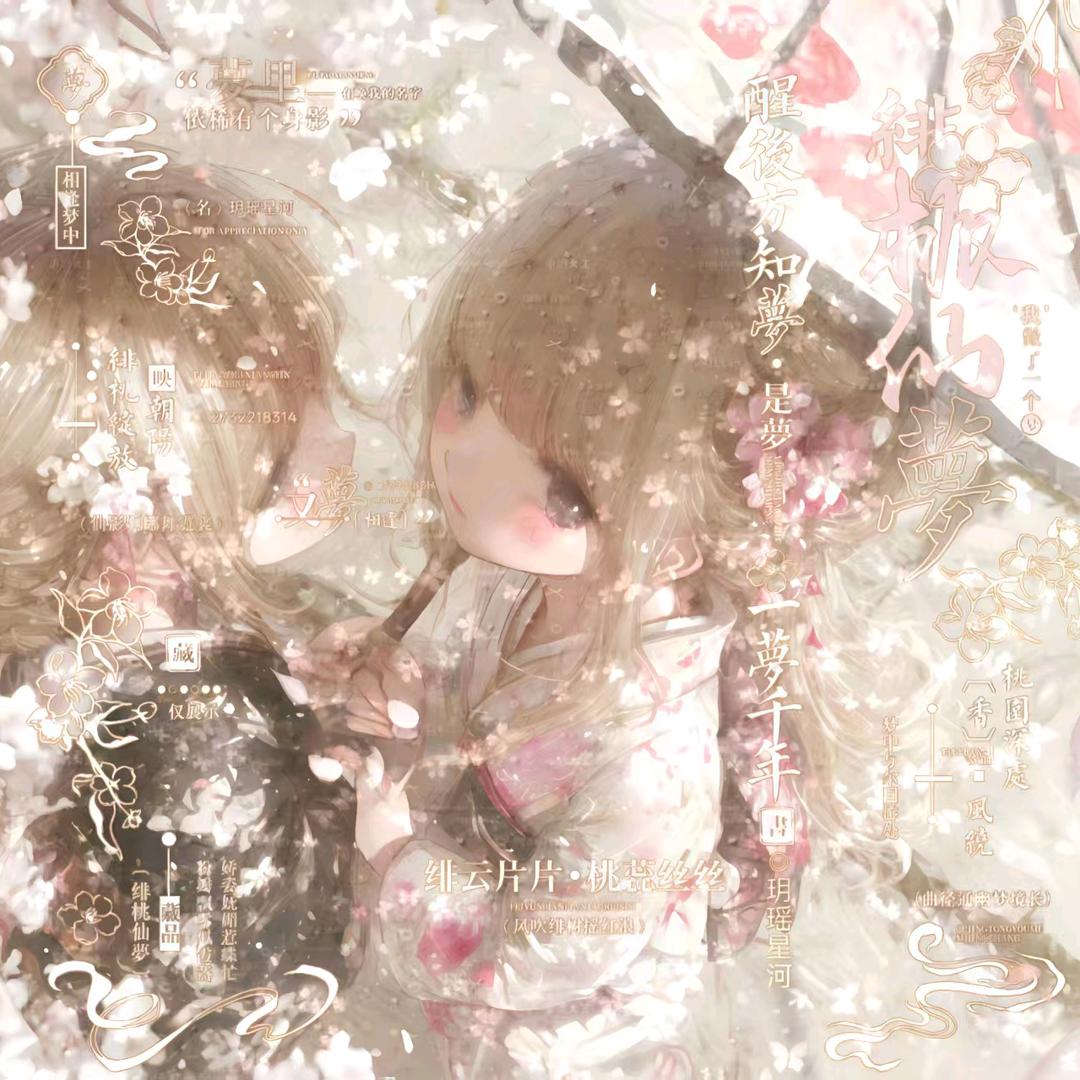 为少女献上花束吗头像