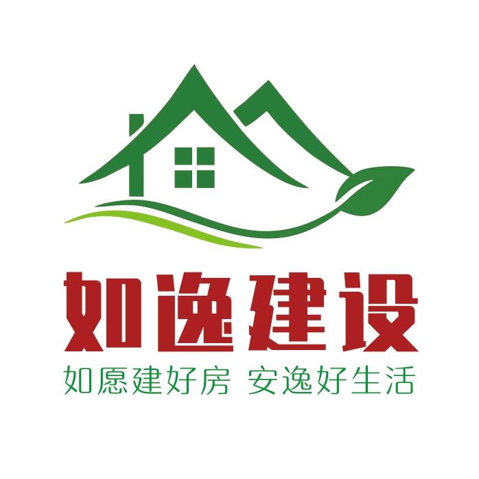 南阳如逸建设有限责任公司