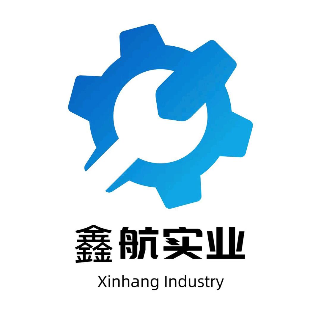 鑫航实业有限公司