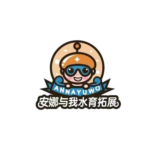 安娜贝比儿童综合馆3