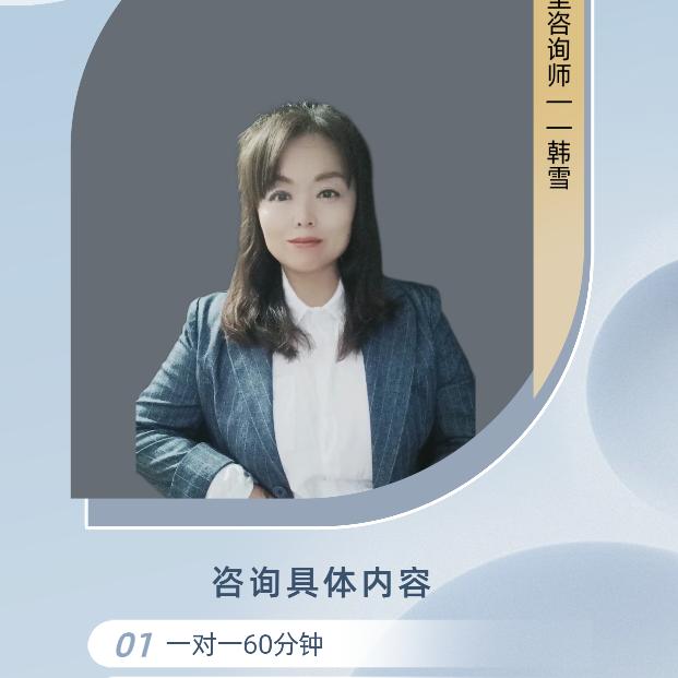 雪姐女性力量