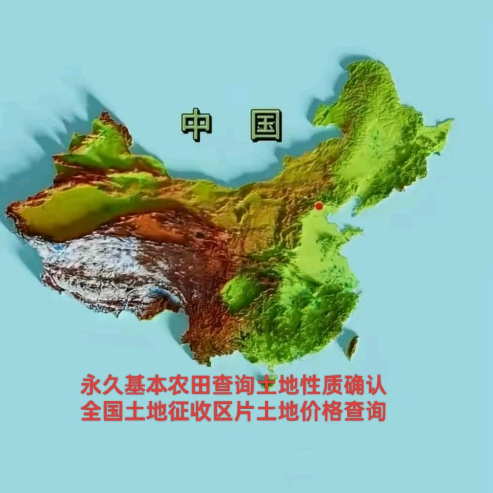 土地性质查询分析（全国可查）