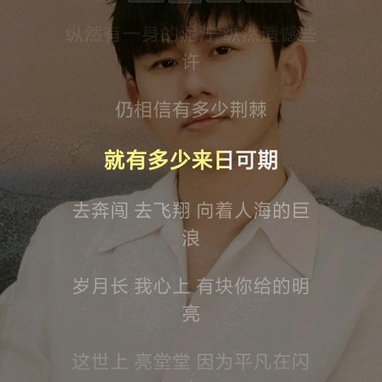 追风赶月的人呐～
