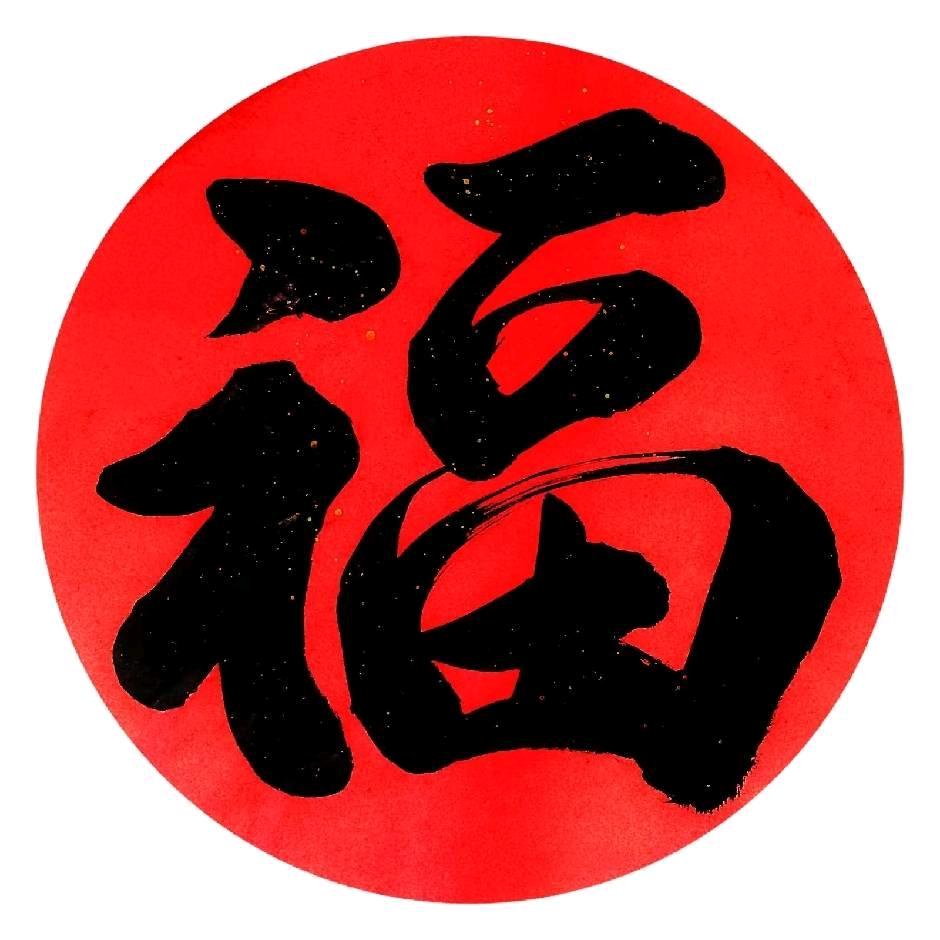 张海玲书画