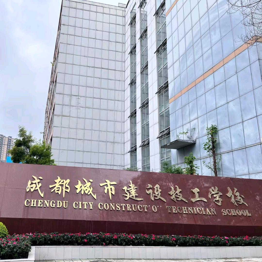 成都城建校电商Ui设计系