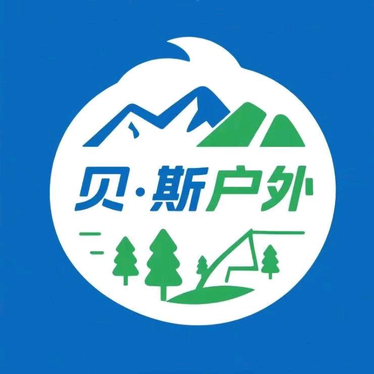 贝斯户外优选