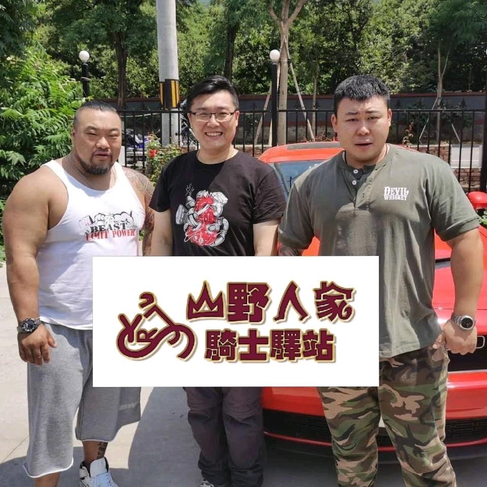 大升～山野人家骑士驿站（摩托兔机车工坊）