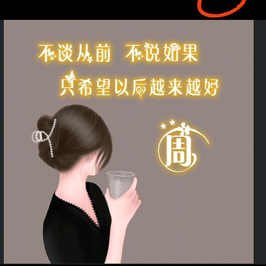 @余生很贵