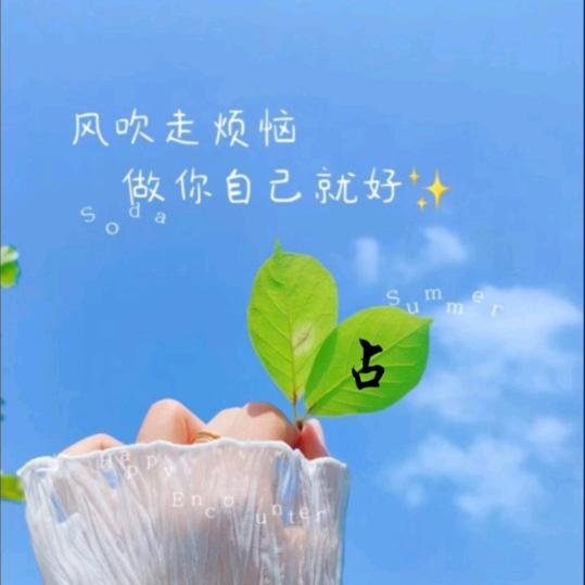 心瘾