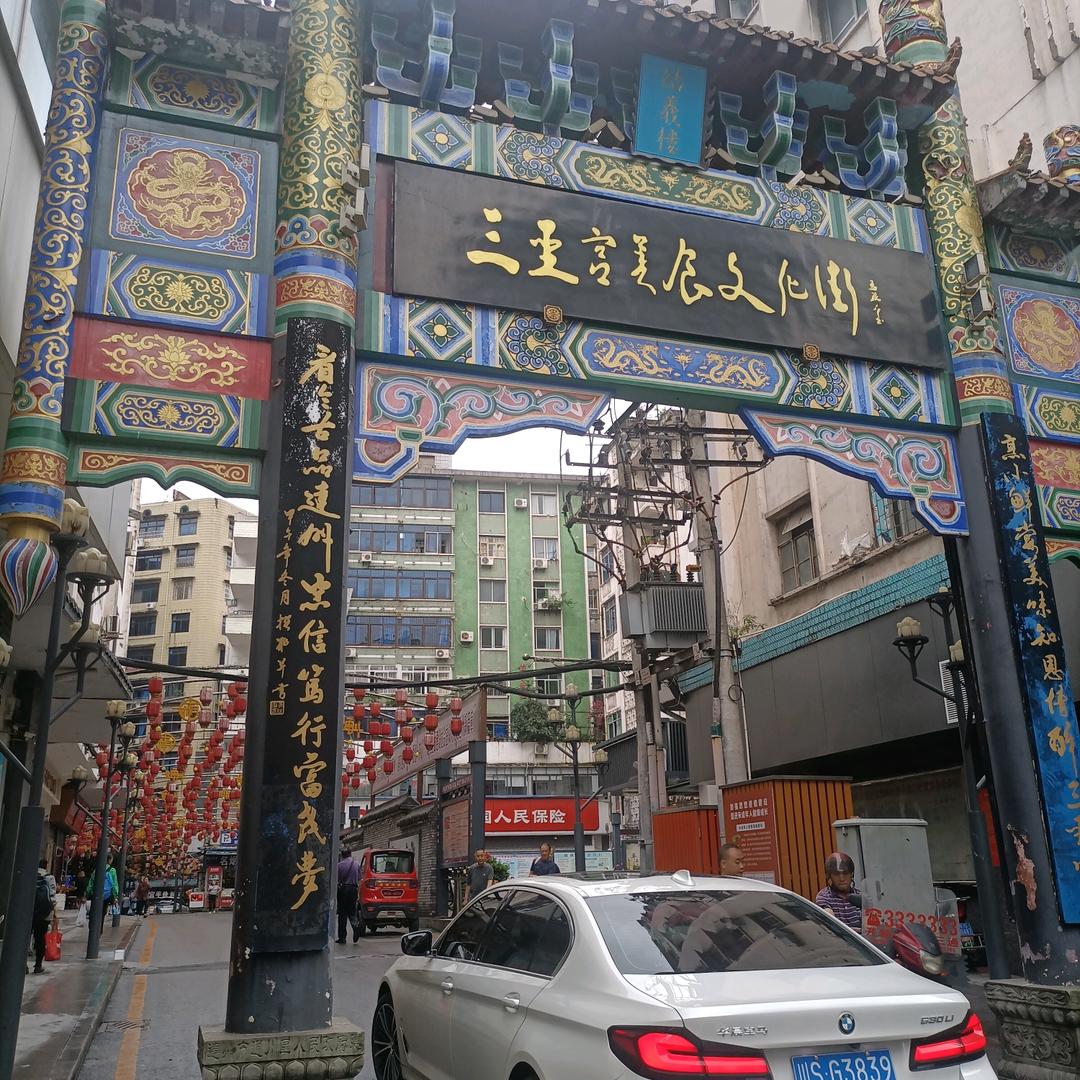 贵平小学