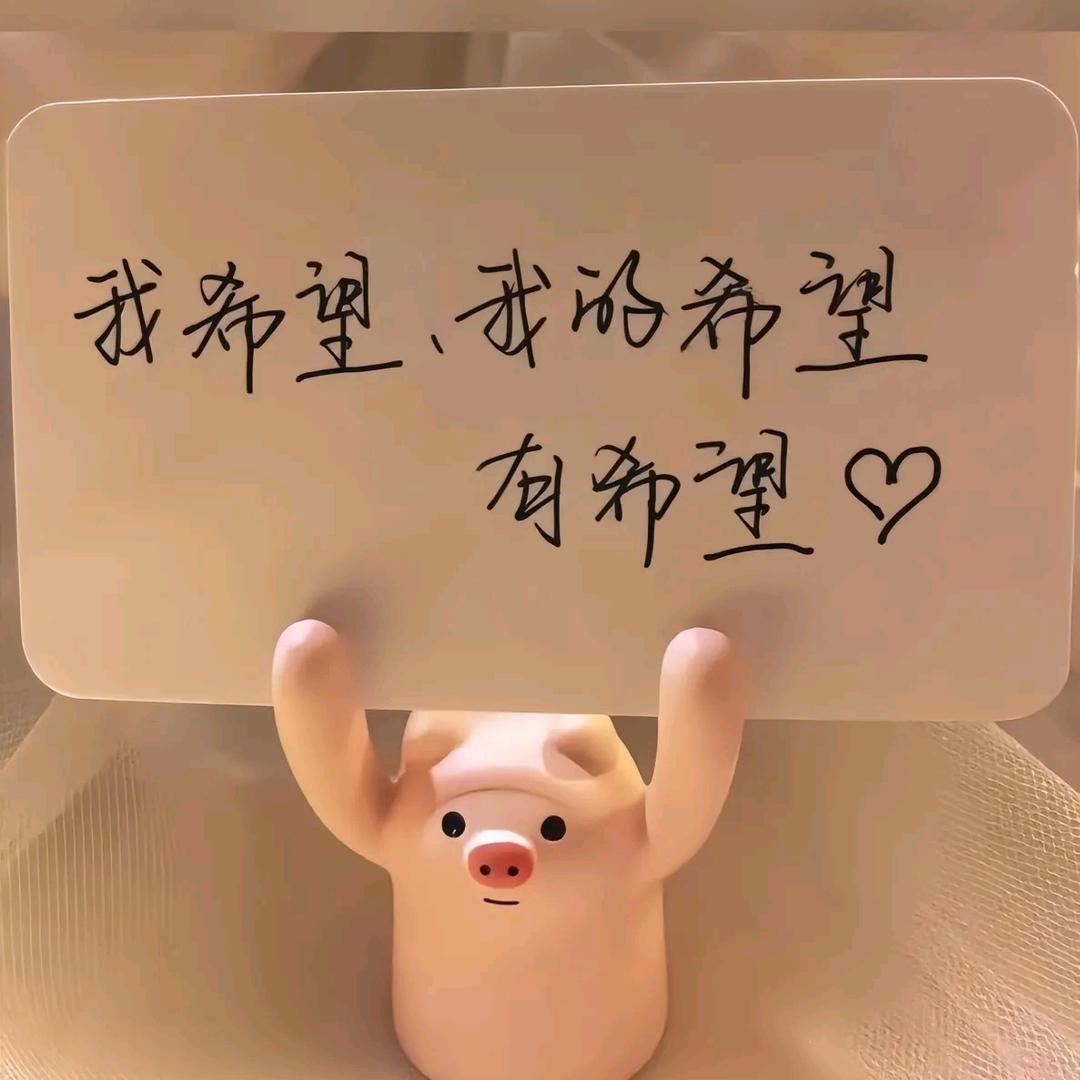 嚇贺有名之心知❤️所愿