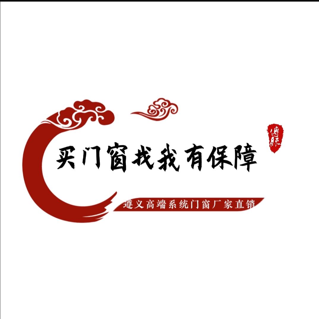 遵义高端系统门窗（厂家直销） 🐜