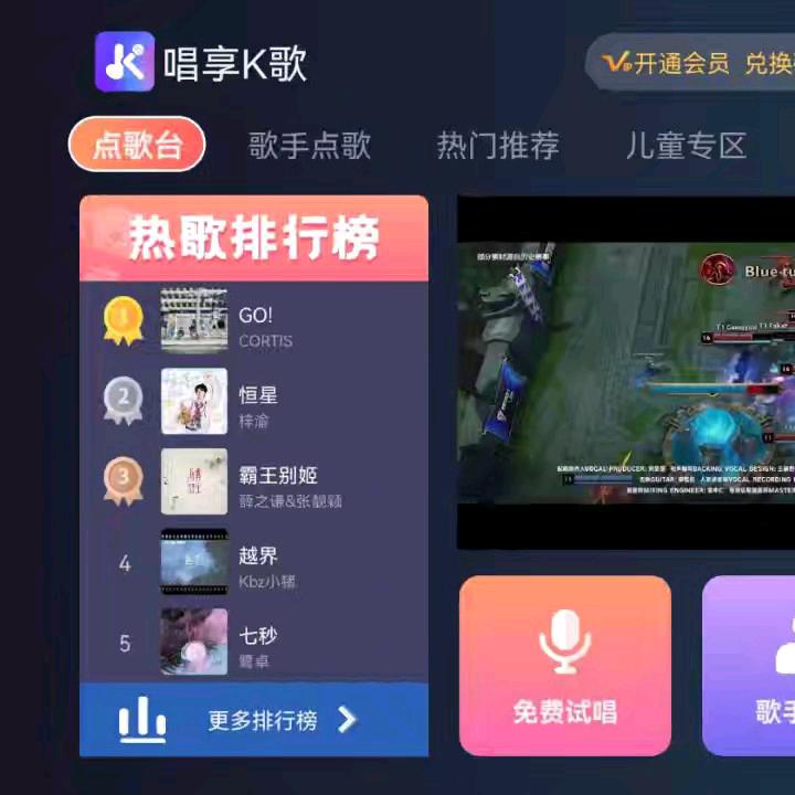 正版手机KTV点歌软件