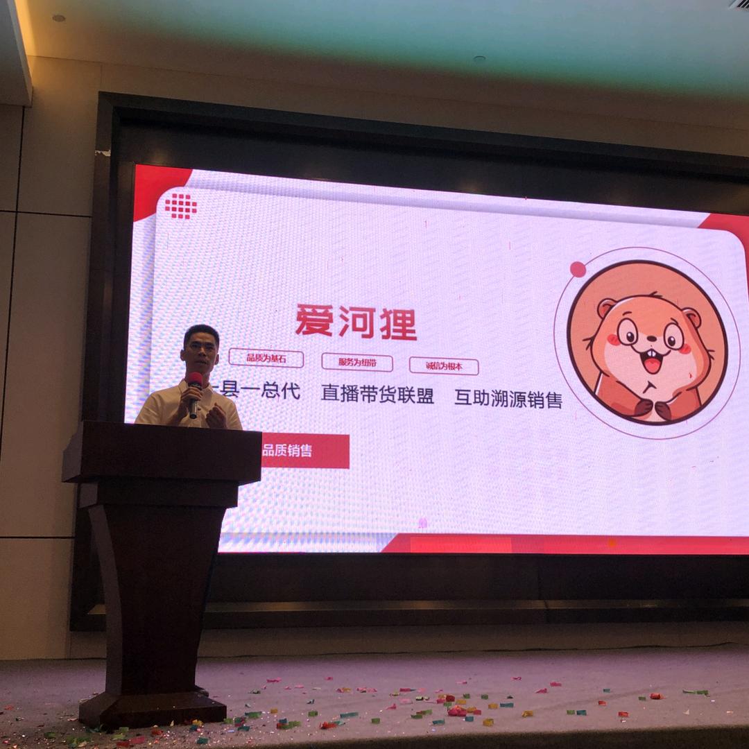 爱河狸长沙县总代