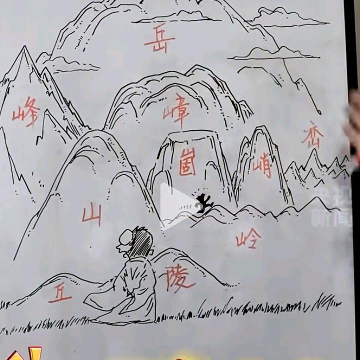 山海ᯤ