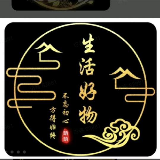 杨哥，百货分享
