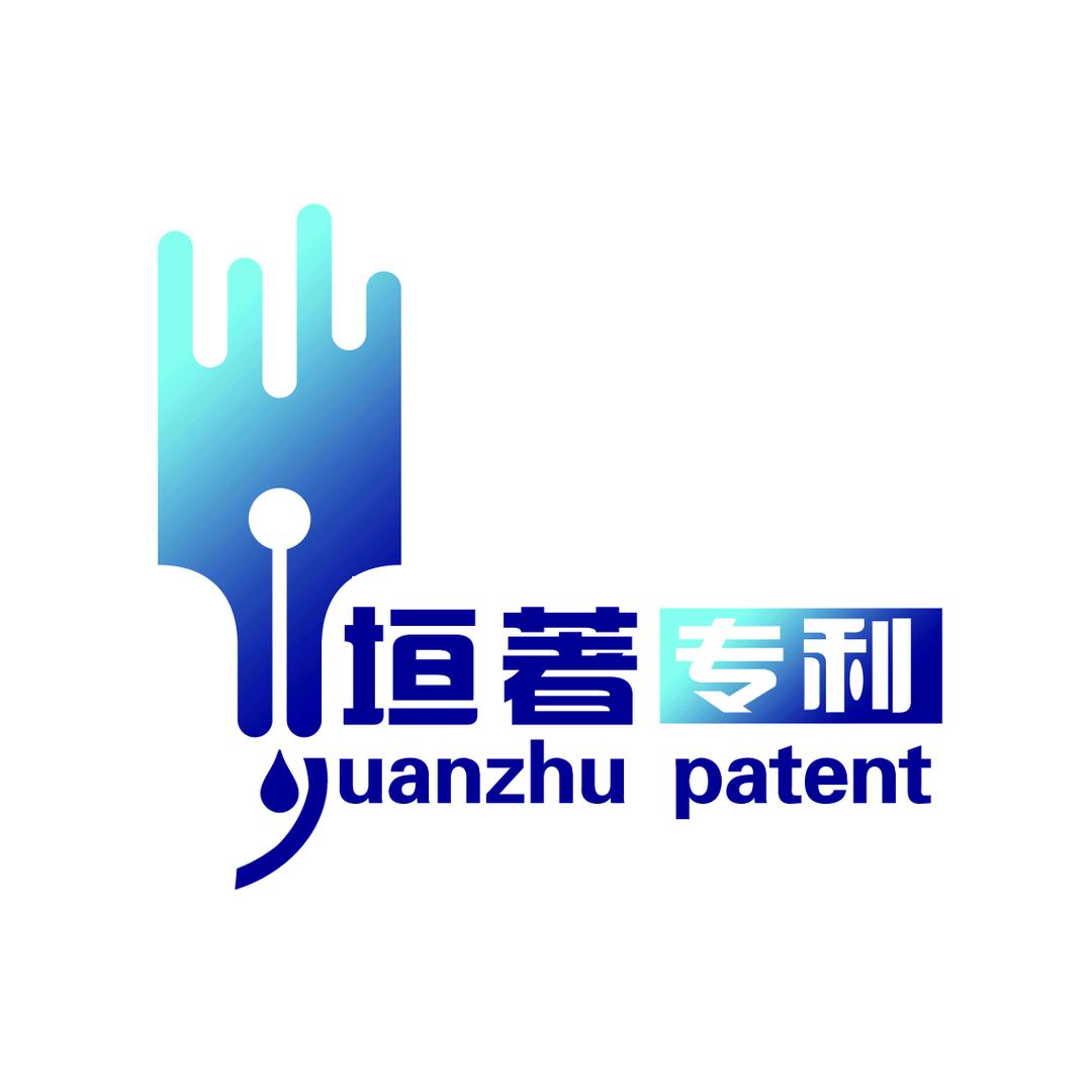 河北垣著专利代理事务所