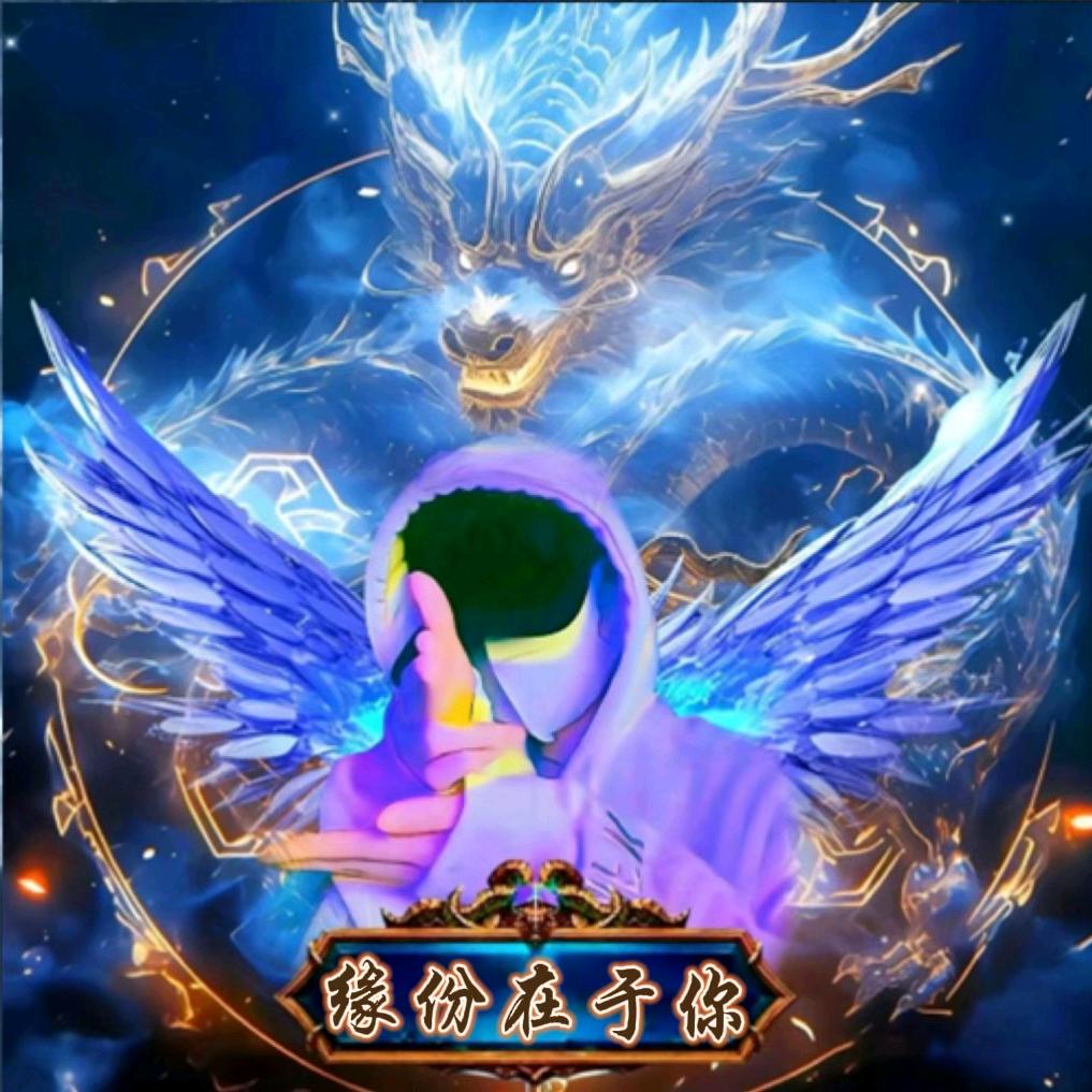 ✨🦅缘份在于你💦💫