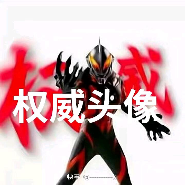 贝利亚大王.天王