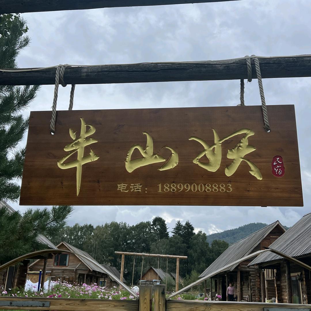 领悟
