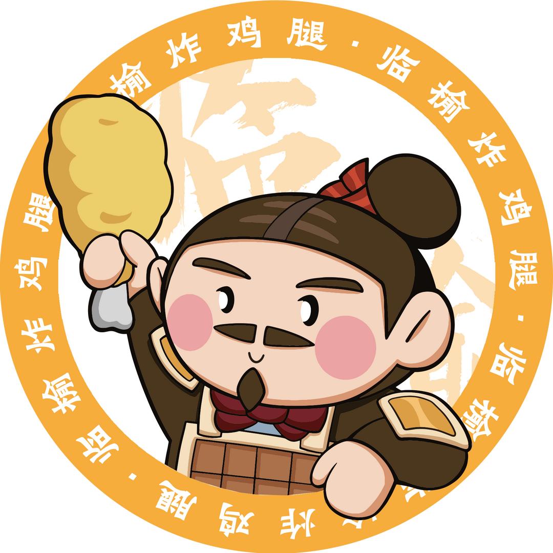 临榆炸鸡腿云集店