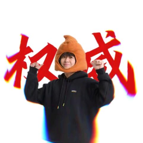 小潮院长哈哈哈