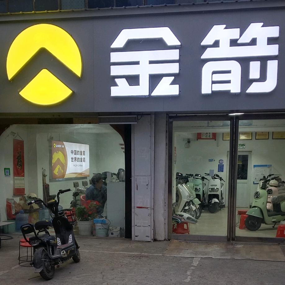 接缘兴磊车行