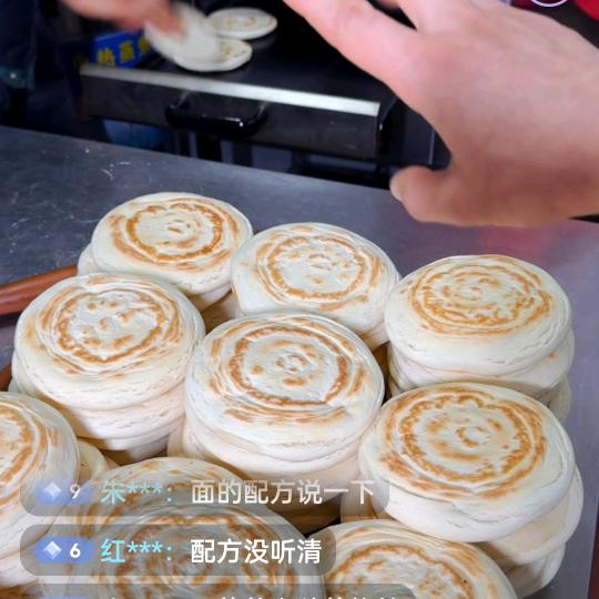 正宗袁记肉夹馍老店