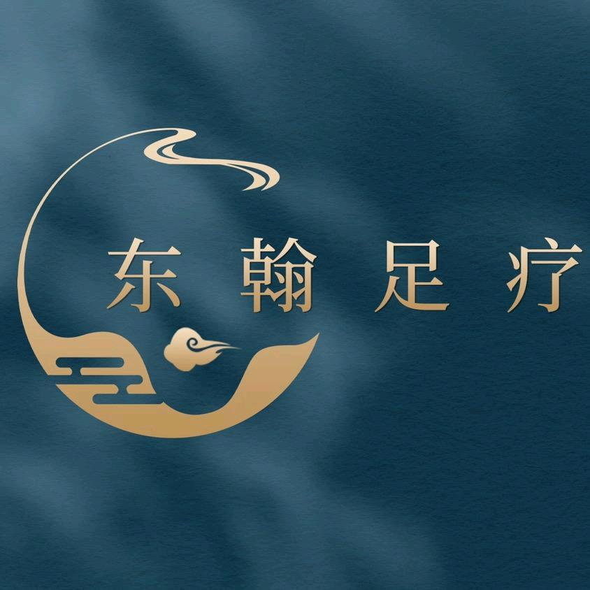 东翰足疗世纪城店