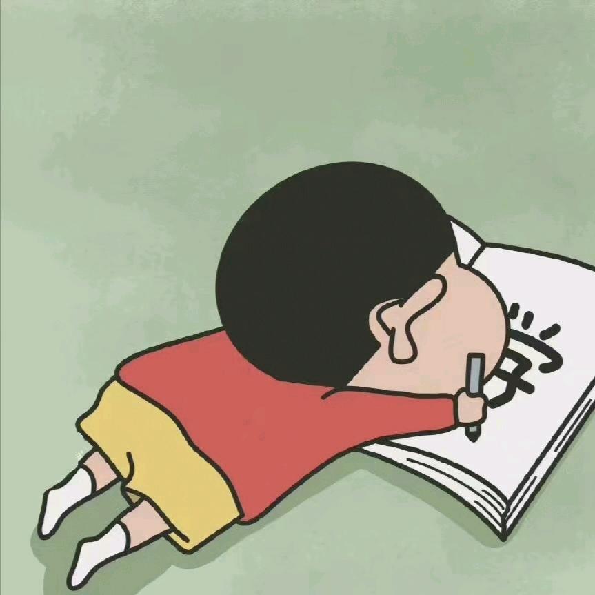 小卢想躺平